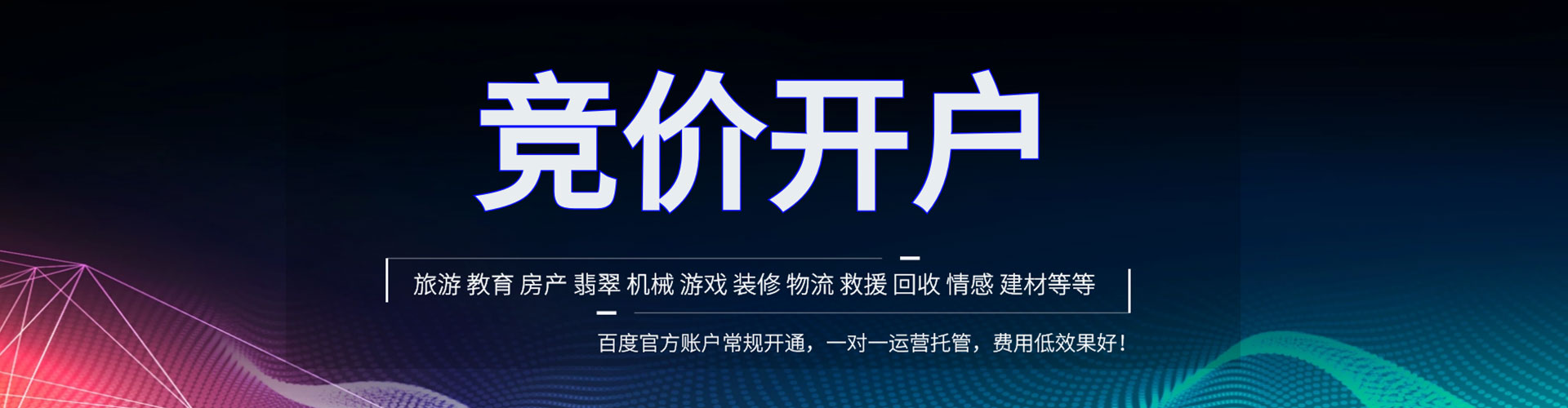 望都搜索开户返点